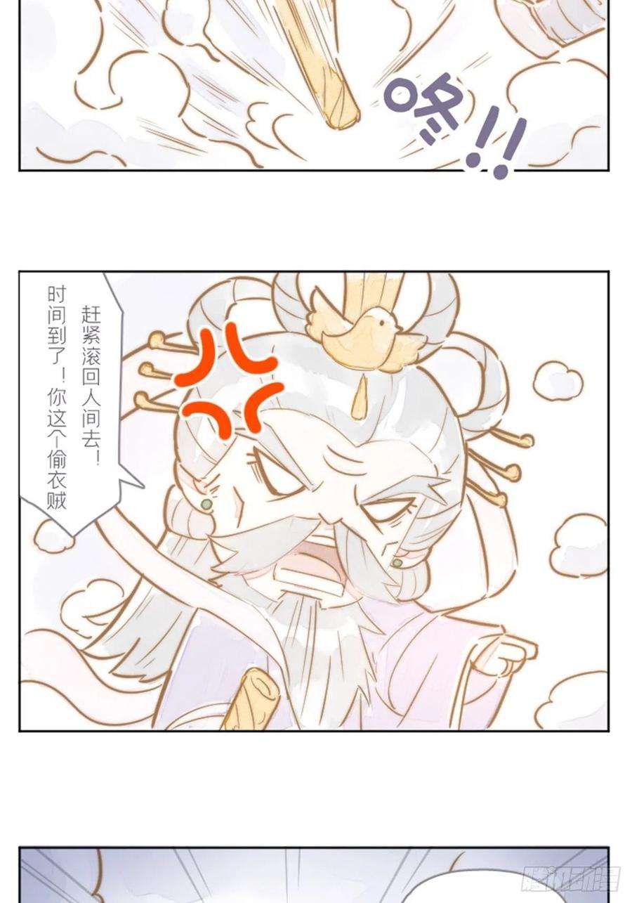 入幕之臣28话 何以报君心