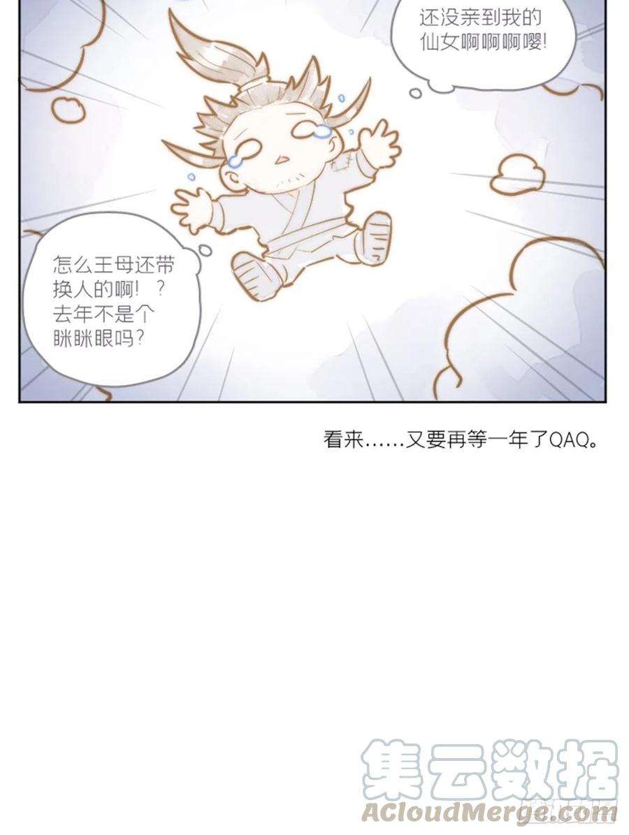 入幕之臣28话 何以报君心