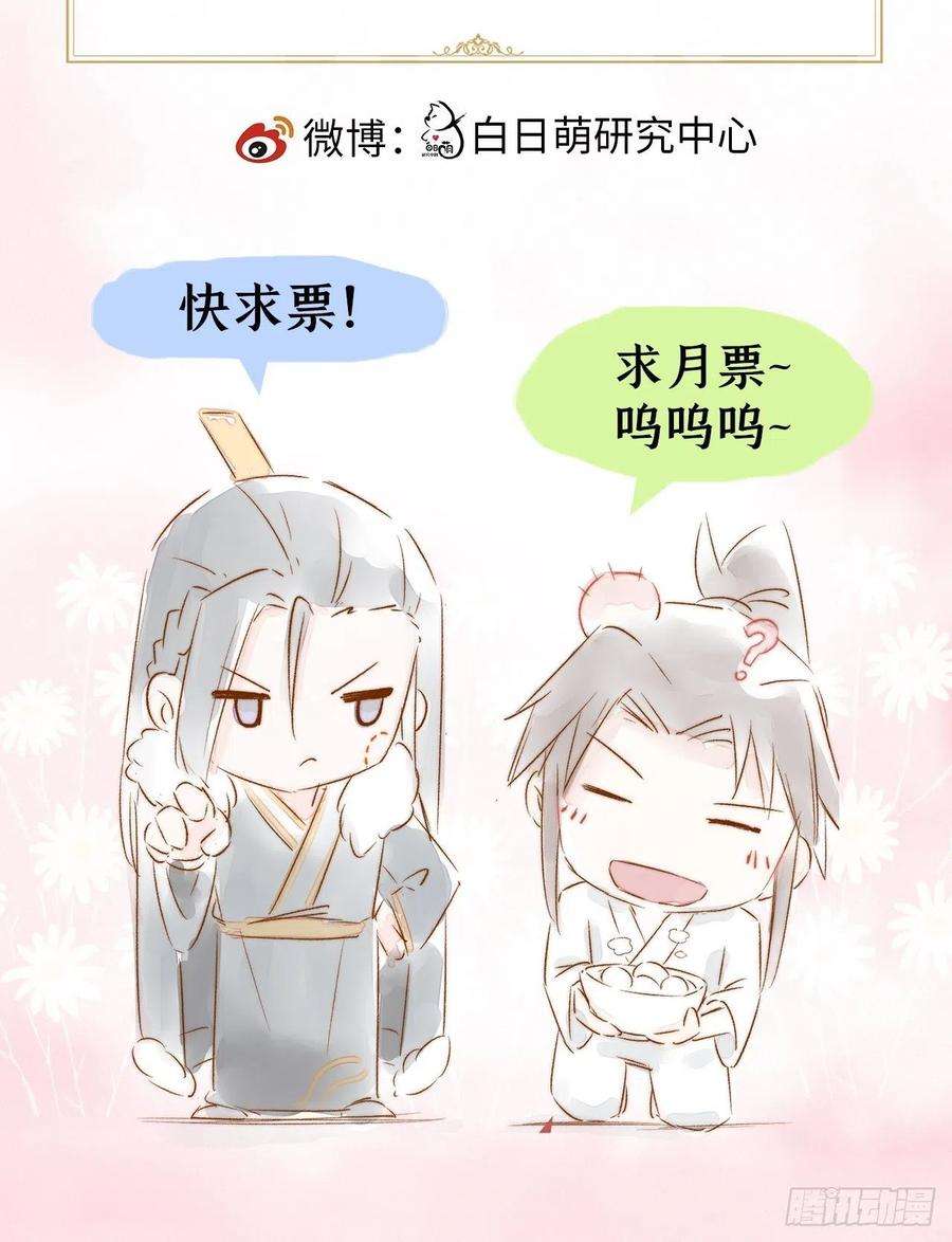 入幕之臣28话 何以报君心