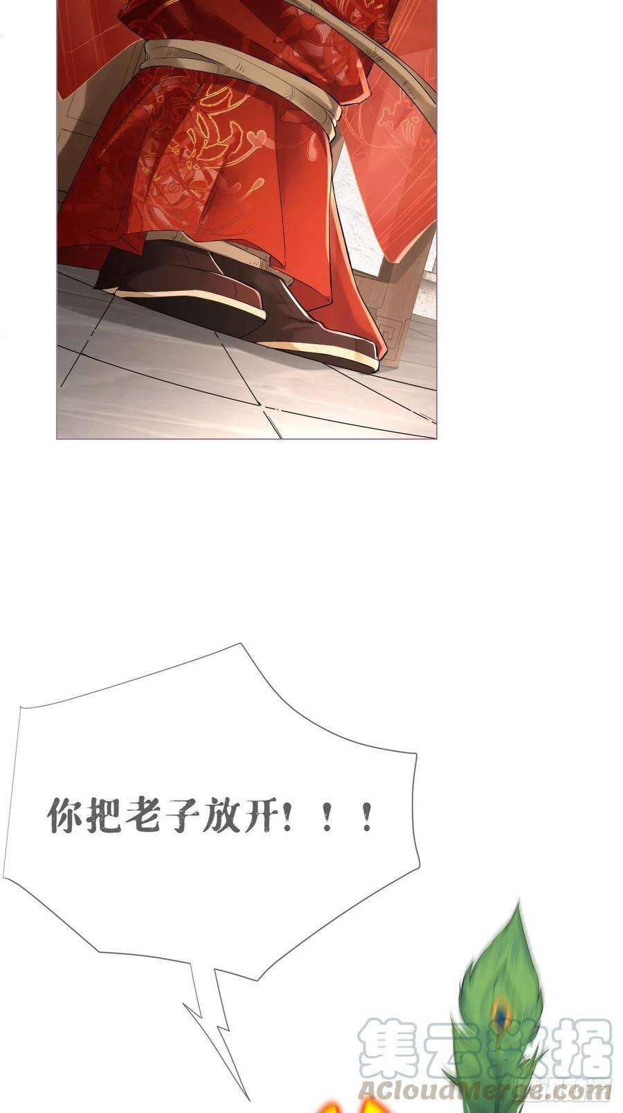 入幕之臣28话 何以报君心