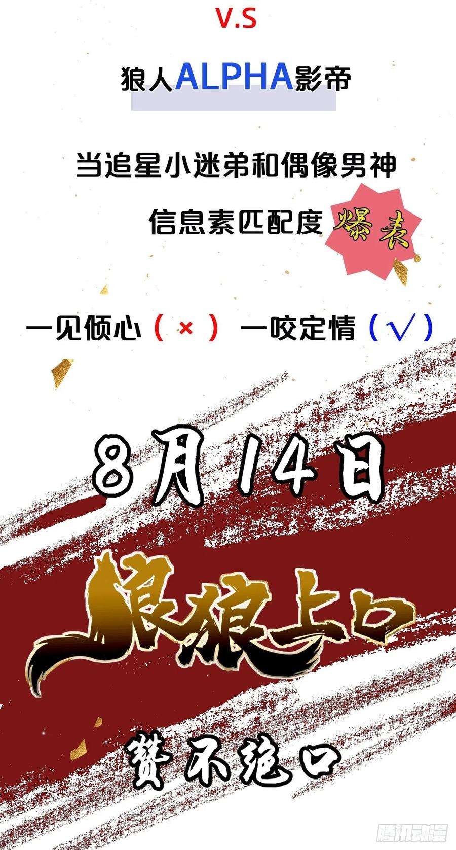 入幕之臣28话 何以报君心