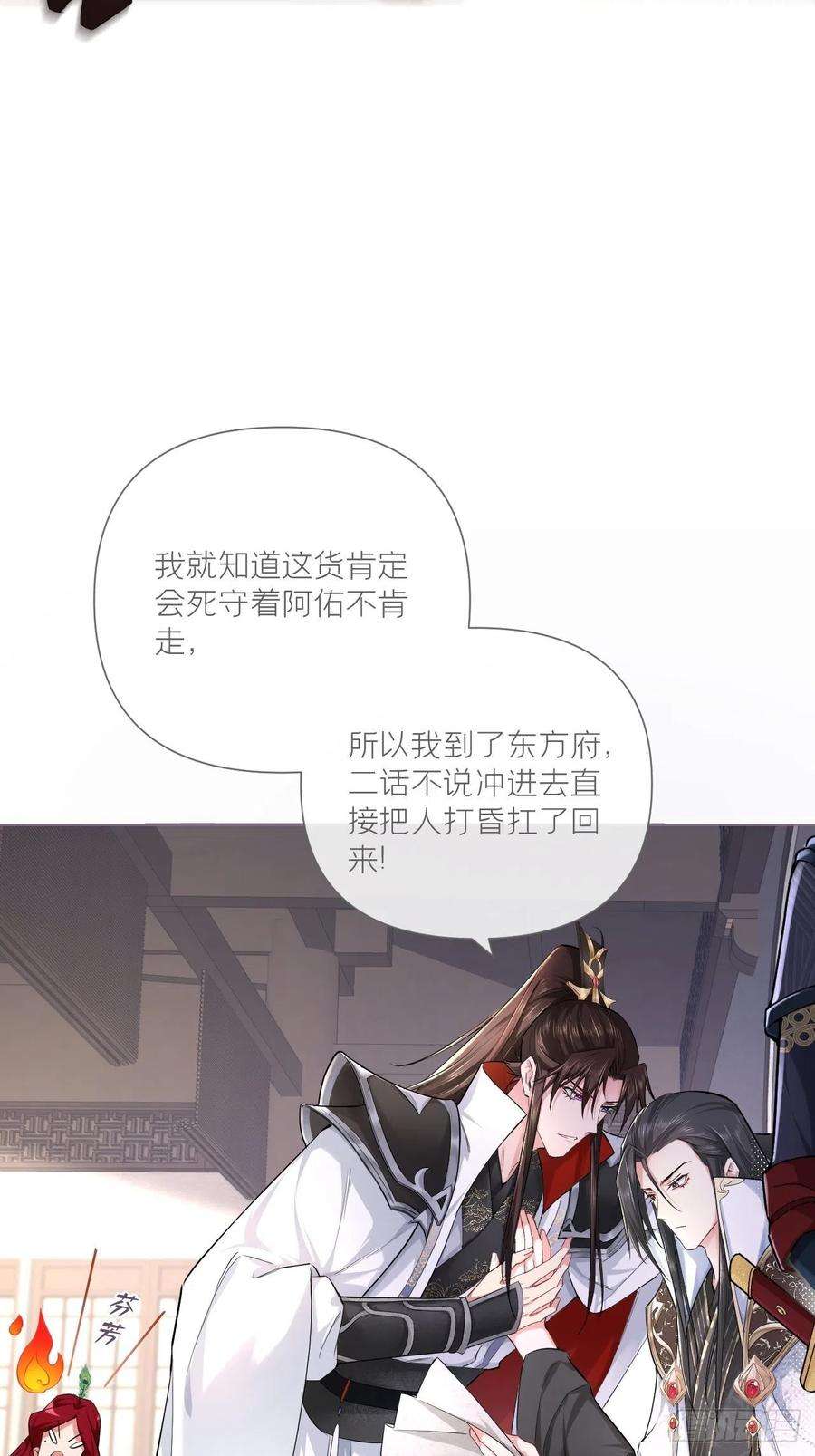 入幕之臣28话 何以报君心
