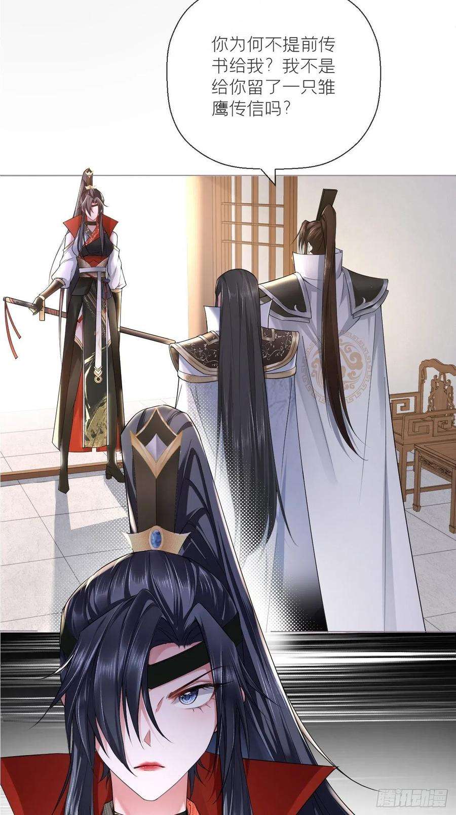入幕之臣29话 问题不大，换对象就好