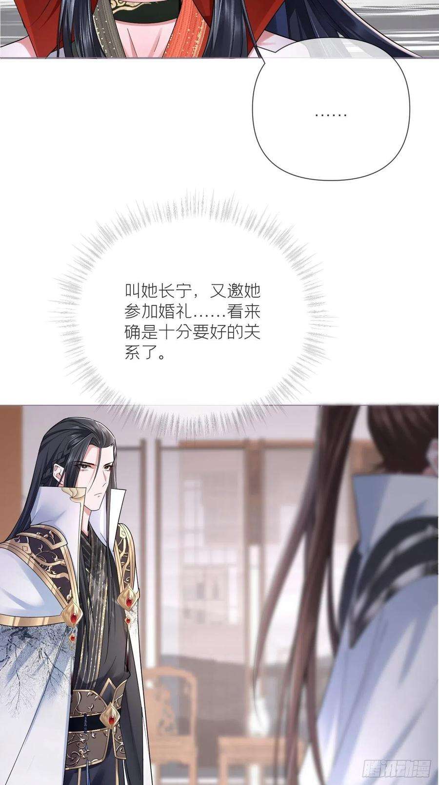 入幕之臣29话 问题不大，换对象就好