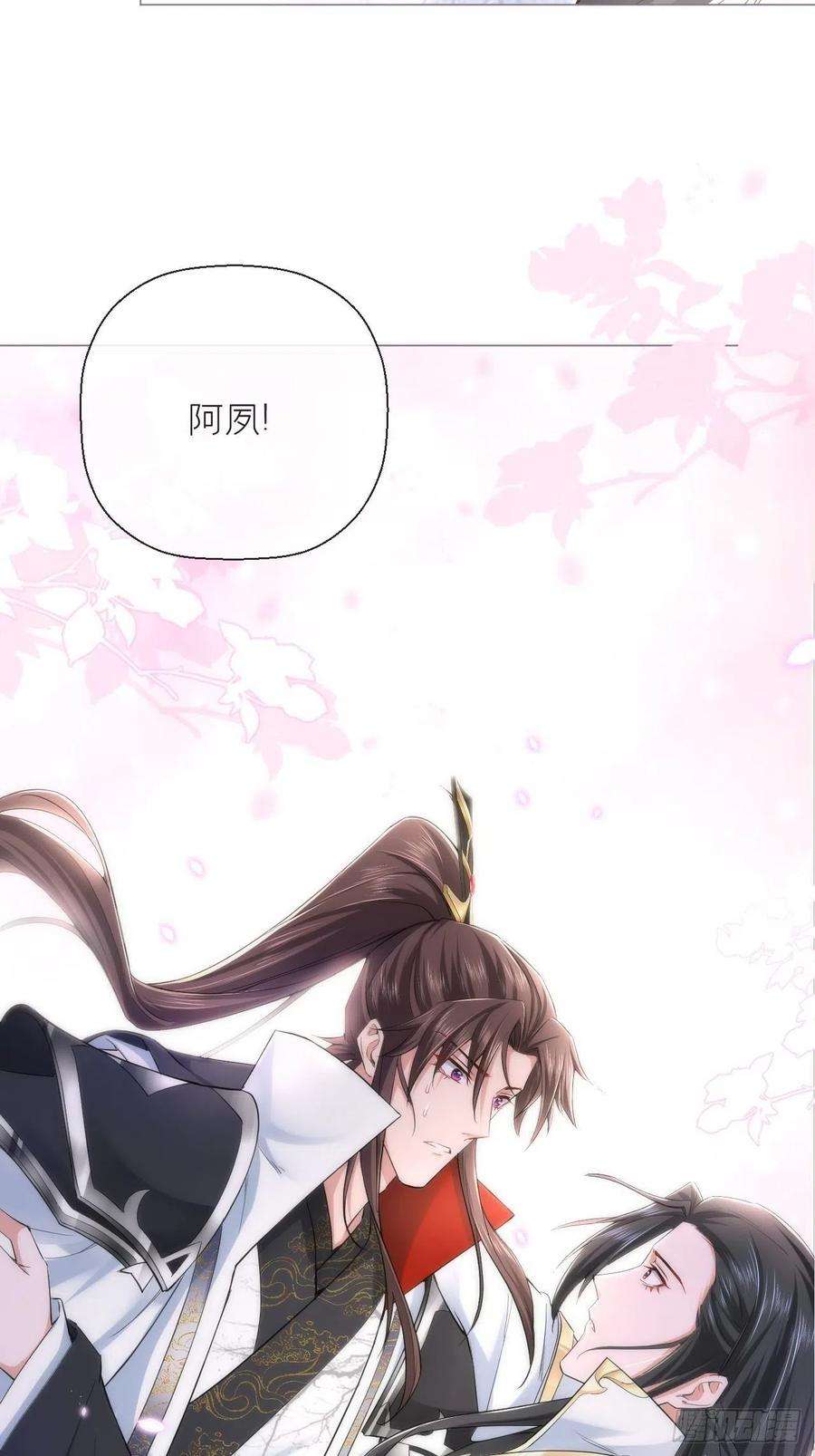 入幕之臣29话 问题不大，换对象就好