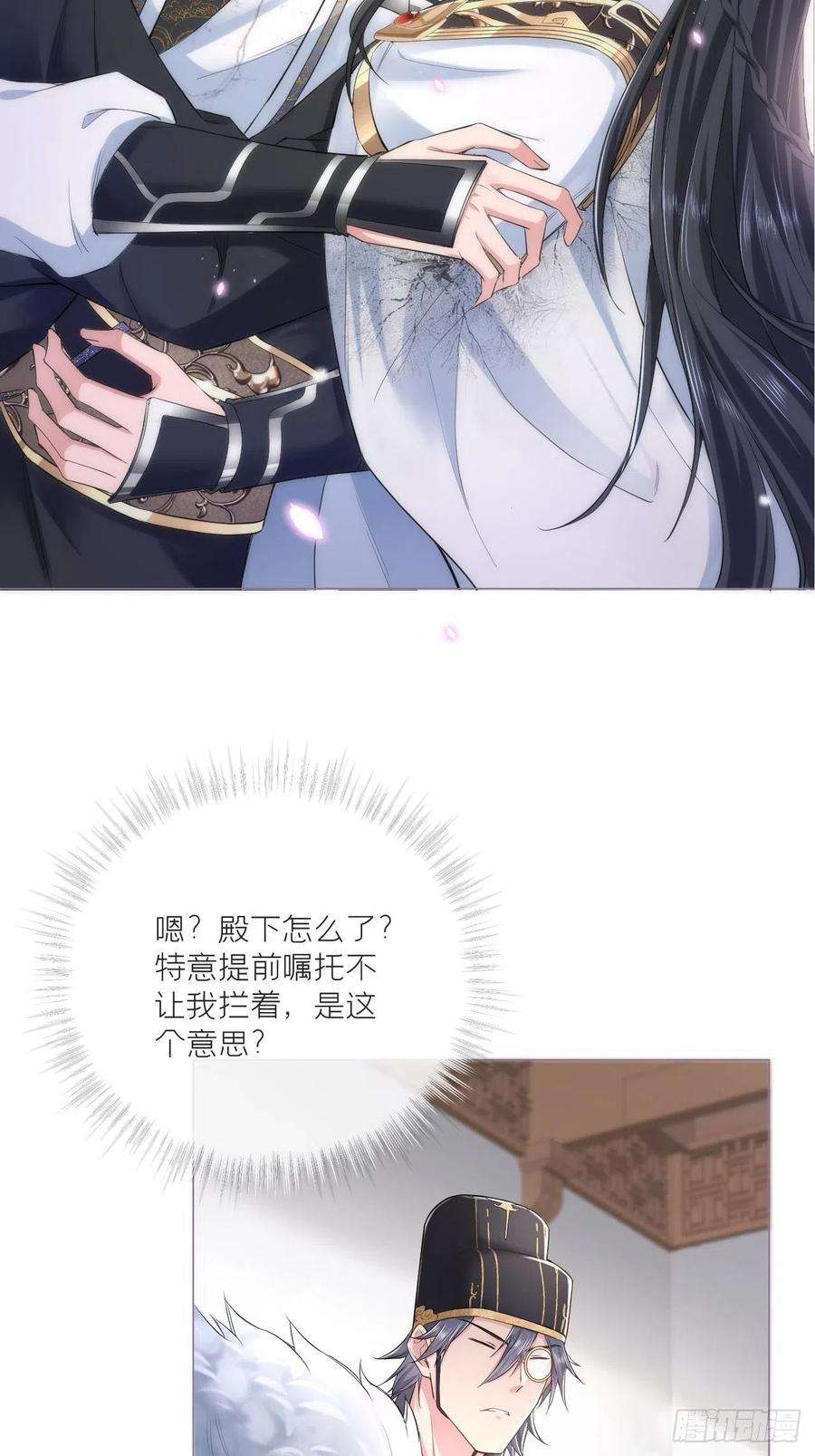 入幕之臣29话 问题不大，换对象就好