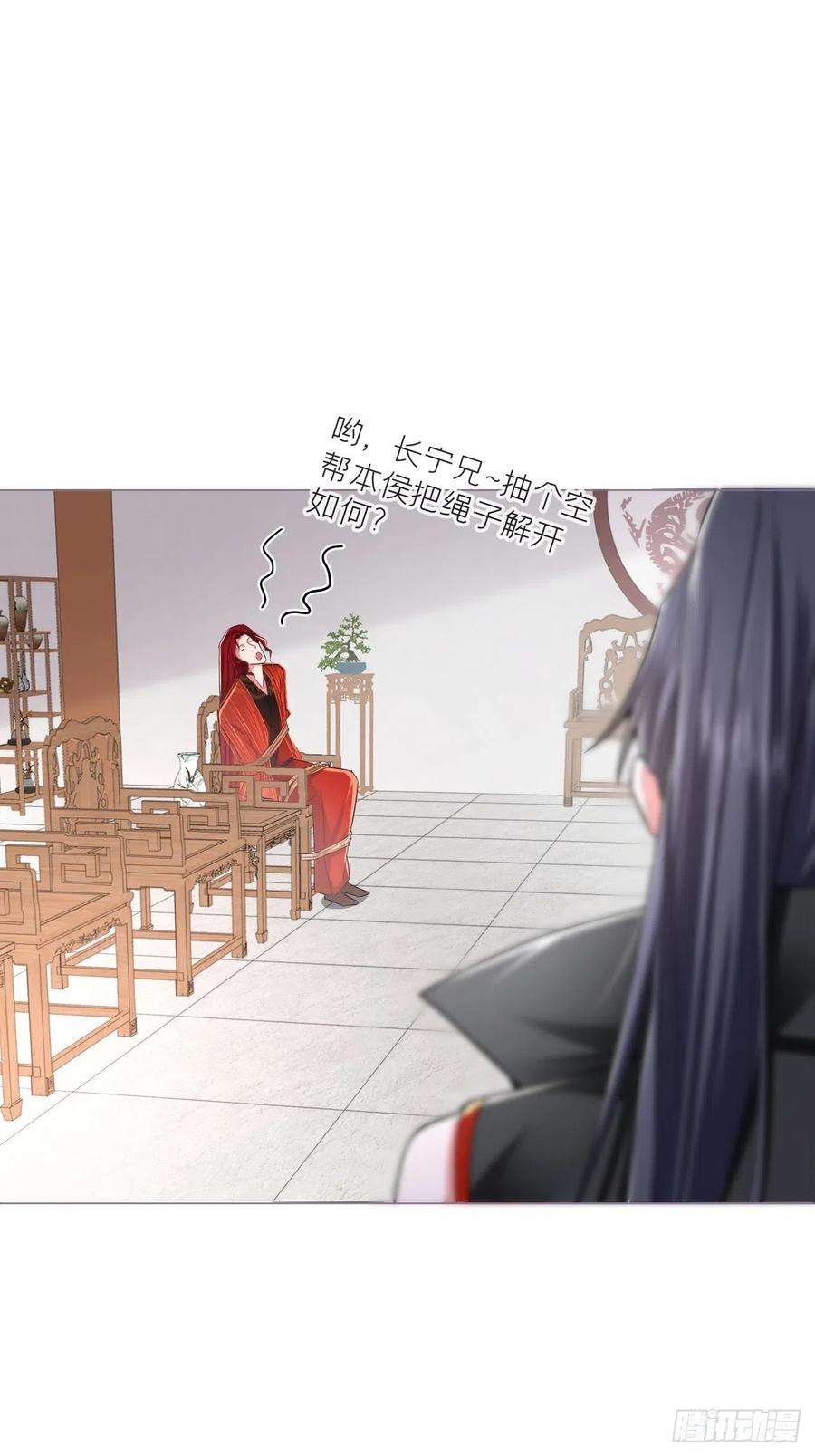 入幕之臣29话 问题不大，换对象就好