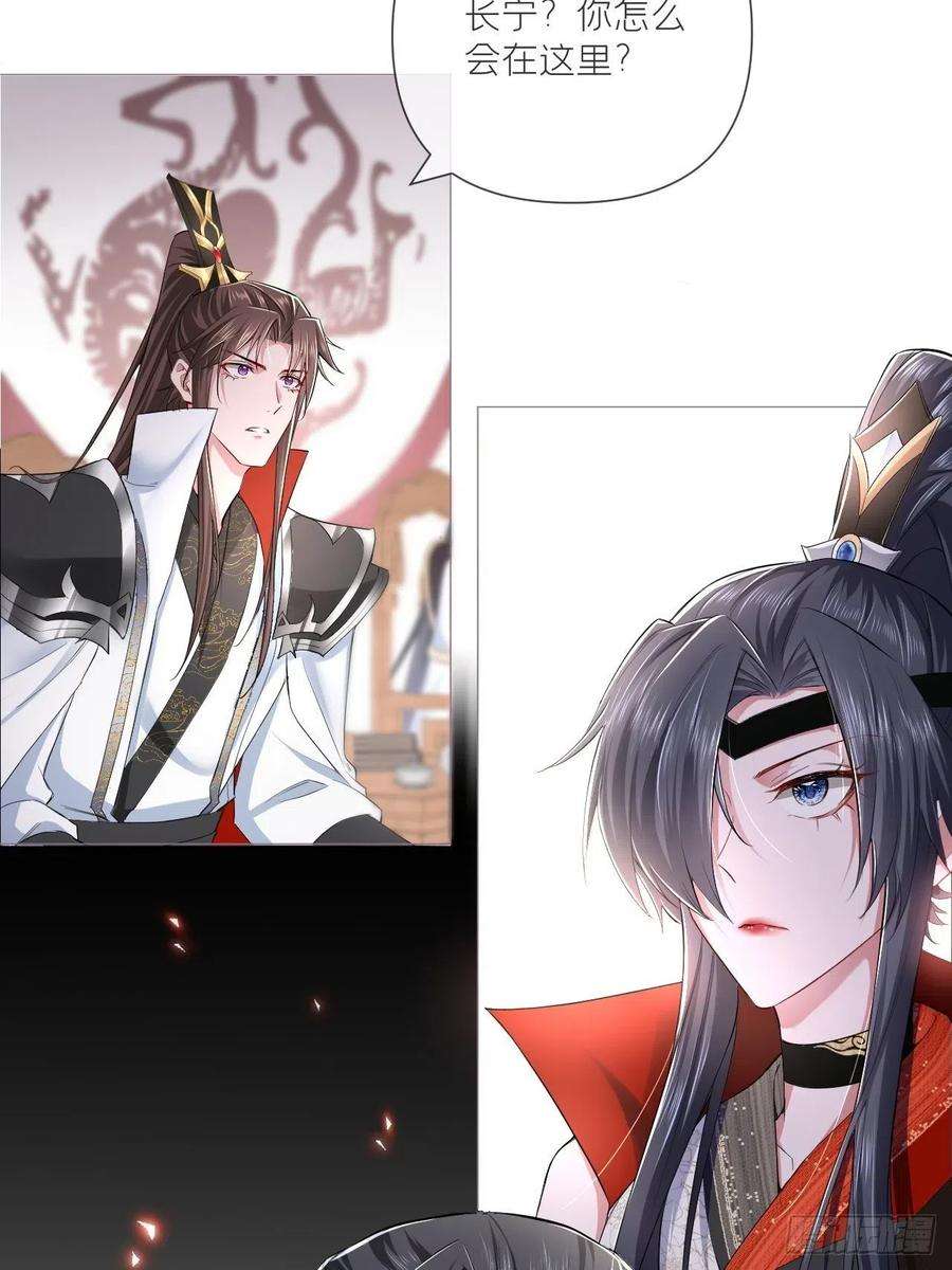 入幕之臣29话 问题不大，换对象就好