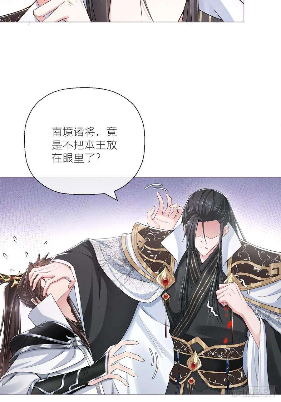 入幕之臣29话 问题不大，换对象就好