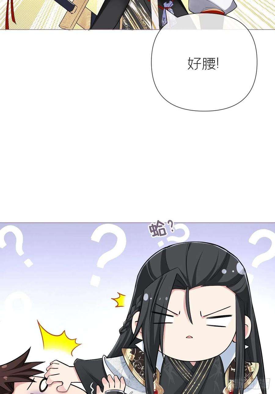 入幕之臣29话 问题不大，换对象就好