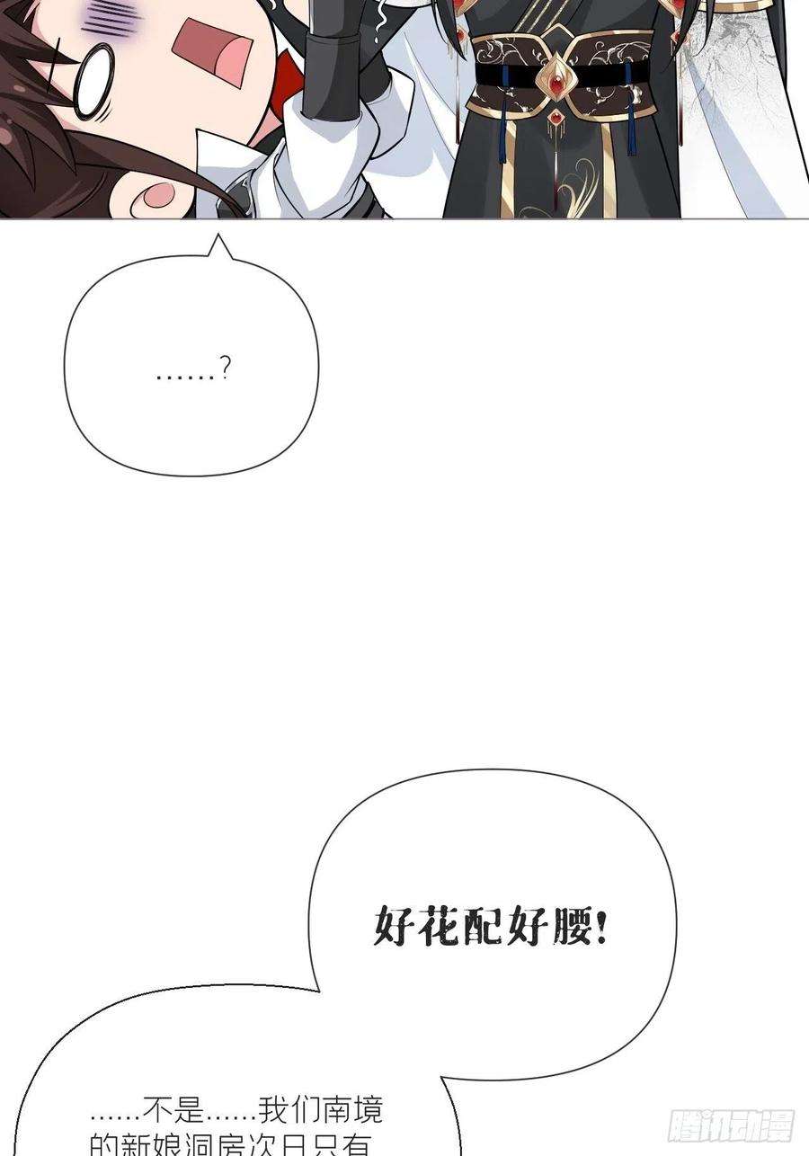 入幕之臣29话 问题不大，换对象就好