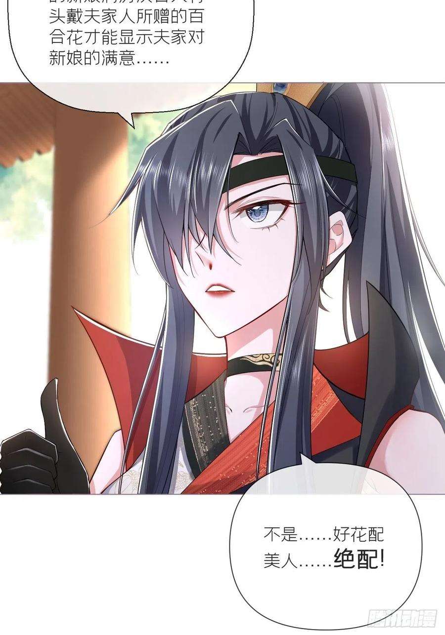 入幕之臣29话 问题不大，换对象就好