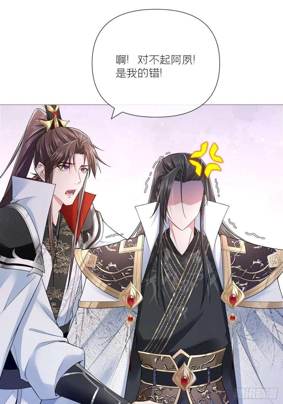 入幕之臣29话 问题不大，换对象就好