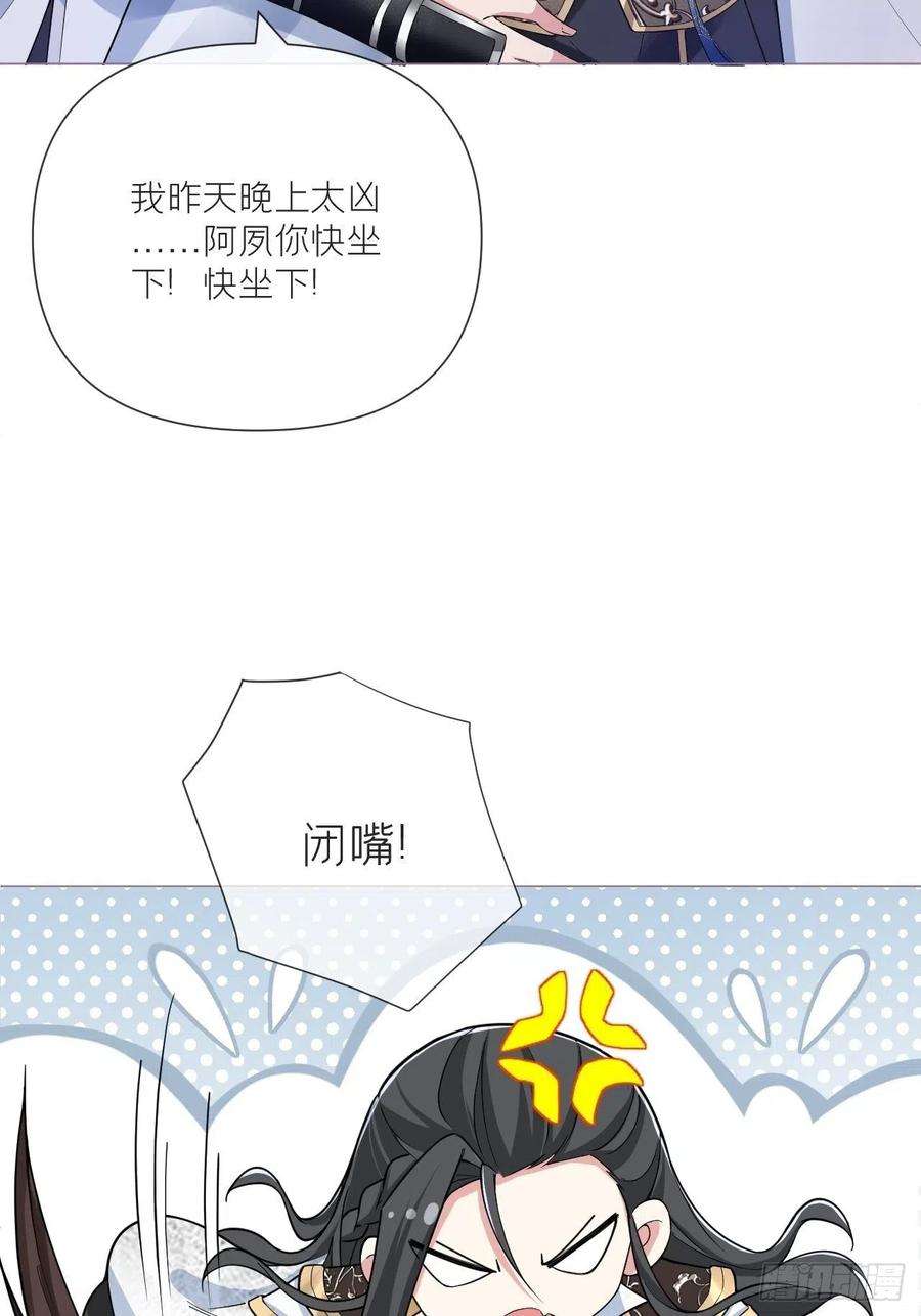 入幕之臣29话 问题不大，换对象就好