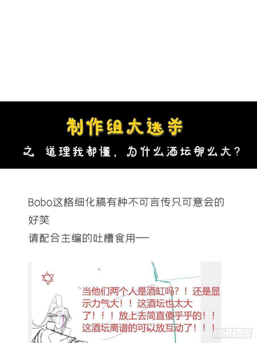 入幕之臣29话 问题不大，换对象就好