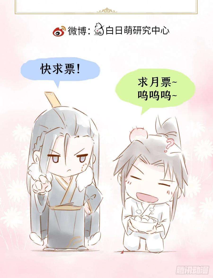 入幕之臣29话 问题不大，换对象就好