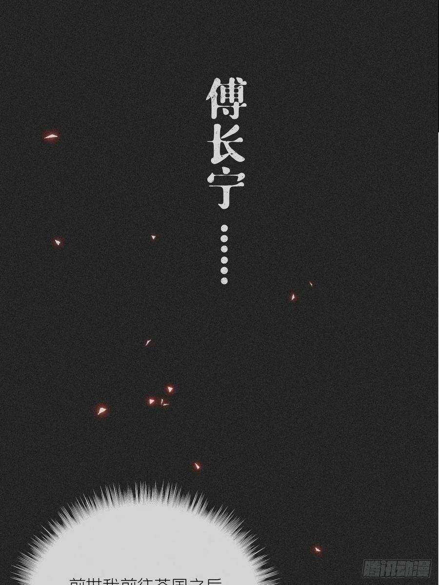 入幕之臣29话 问题不大，换对象就好