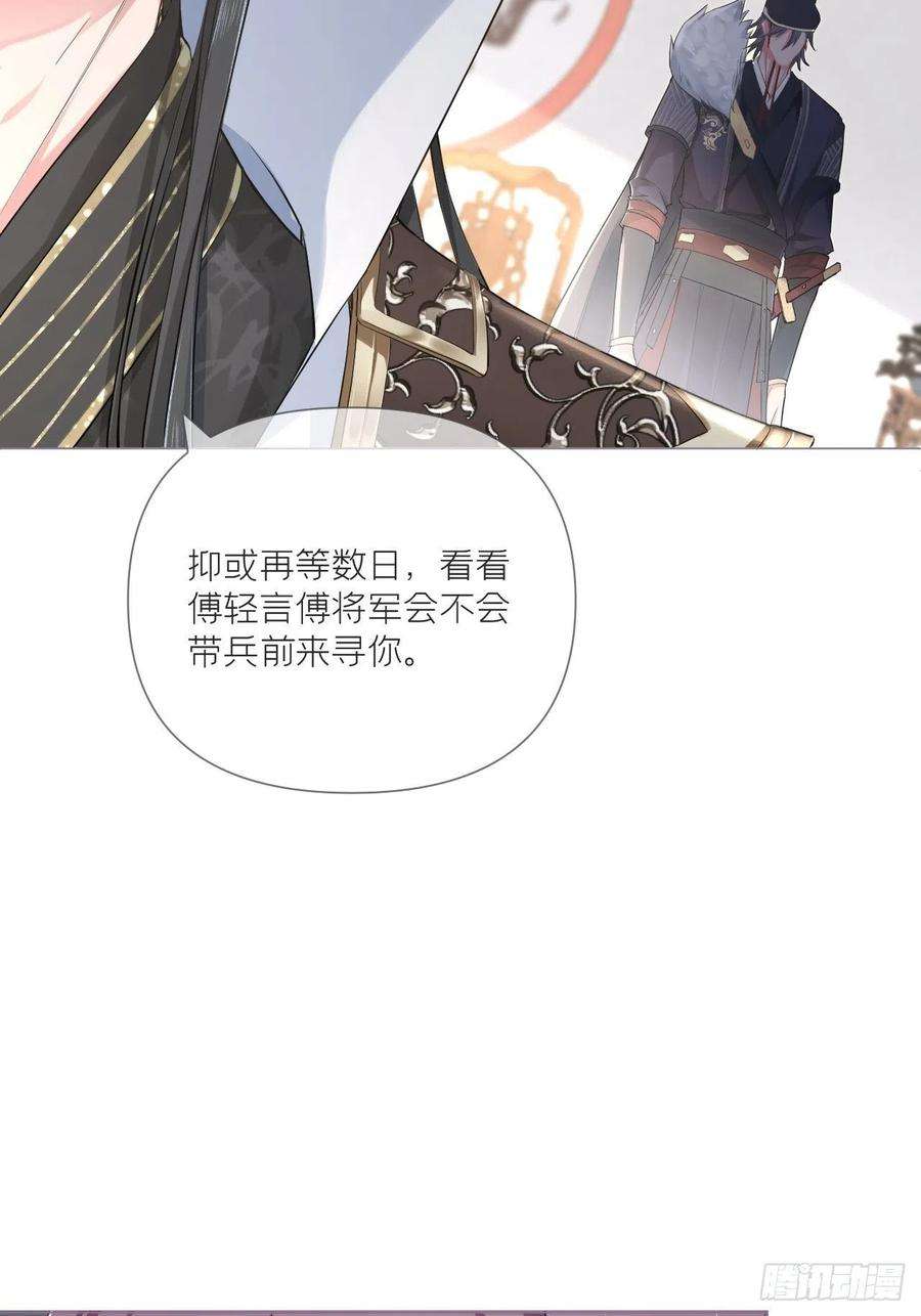 入幕之臣30话 对“号”入座！！