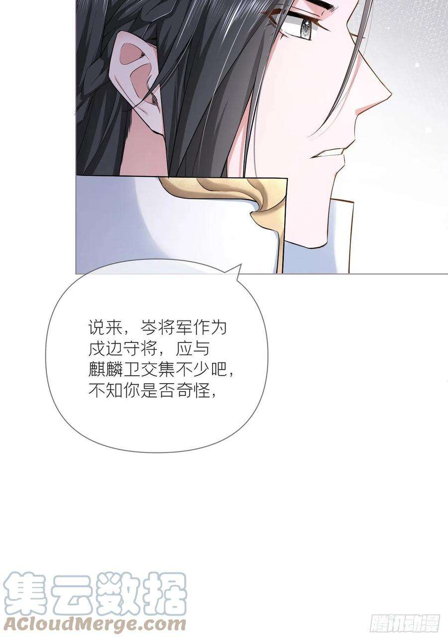入幕之臣30话 对“号”入座！！