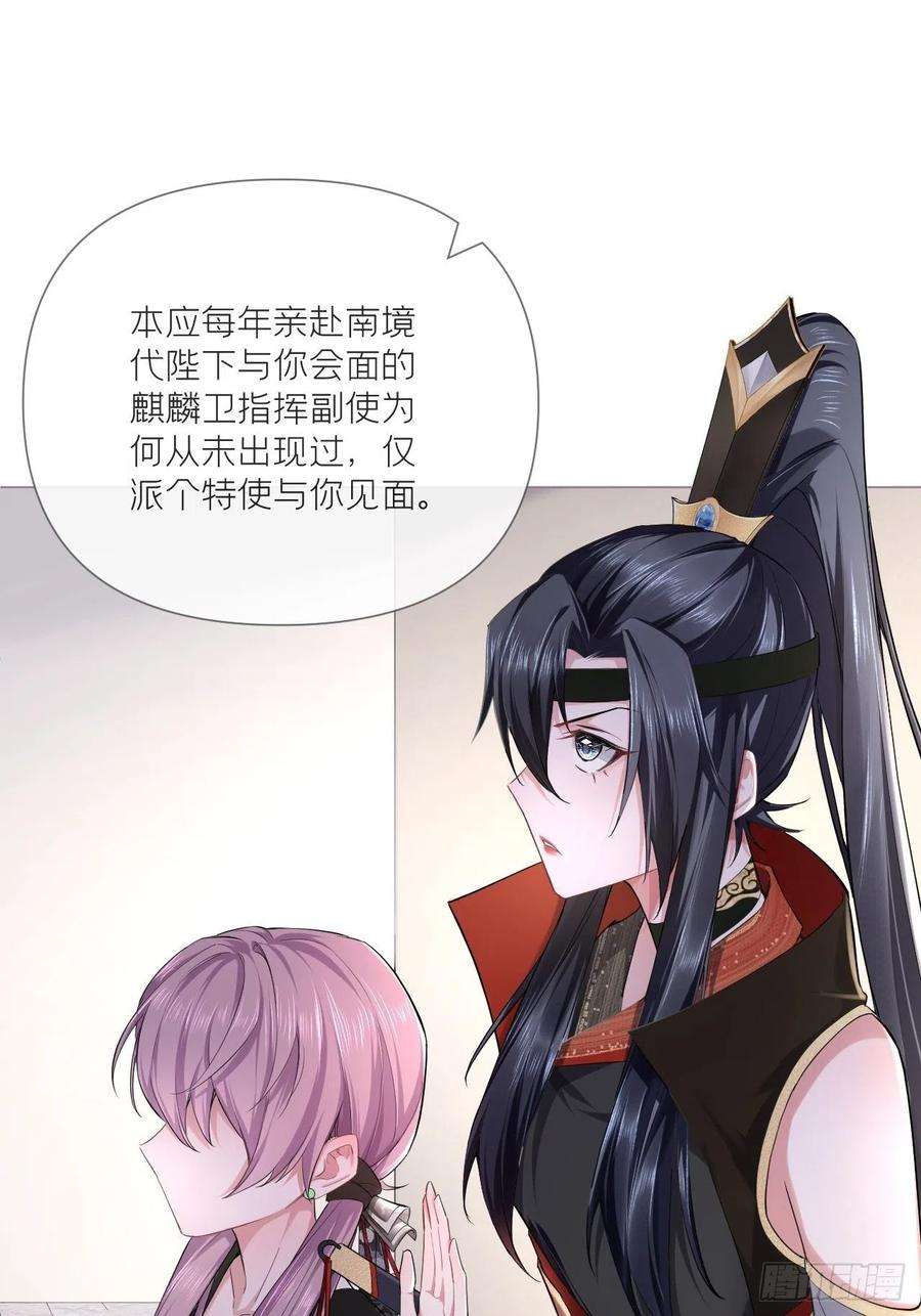 入幕之臣30话 对“号”入座！！