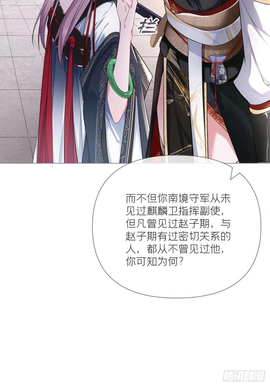 入幕之臣30话 对“号”入座！！