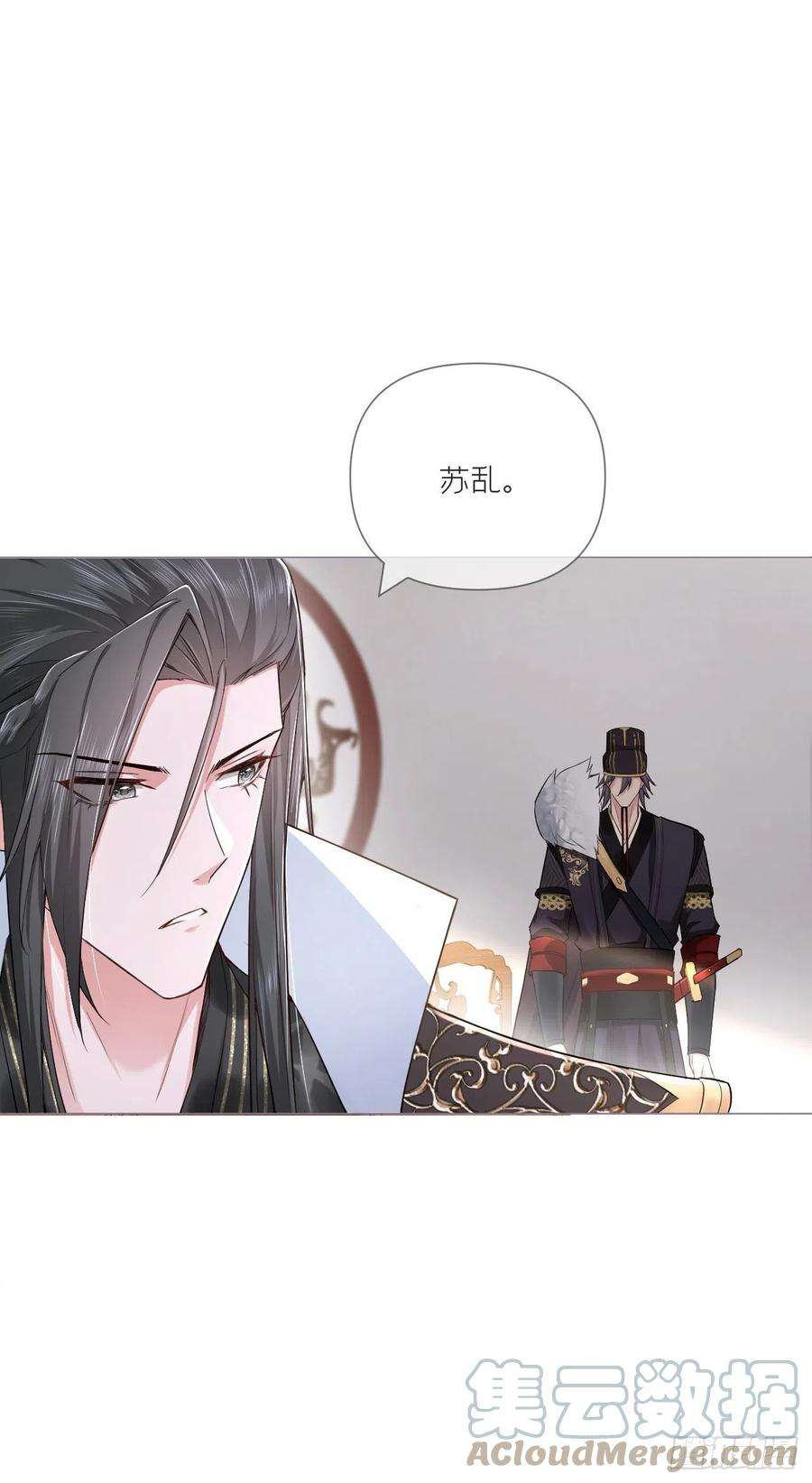 入幕之臣30话 对“号”入座！！