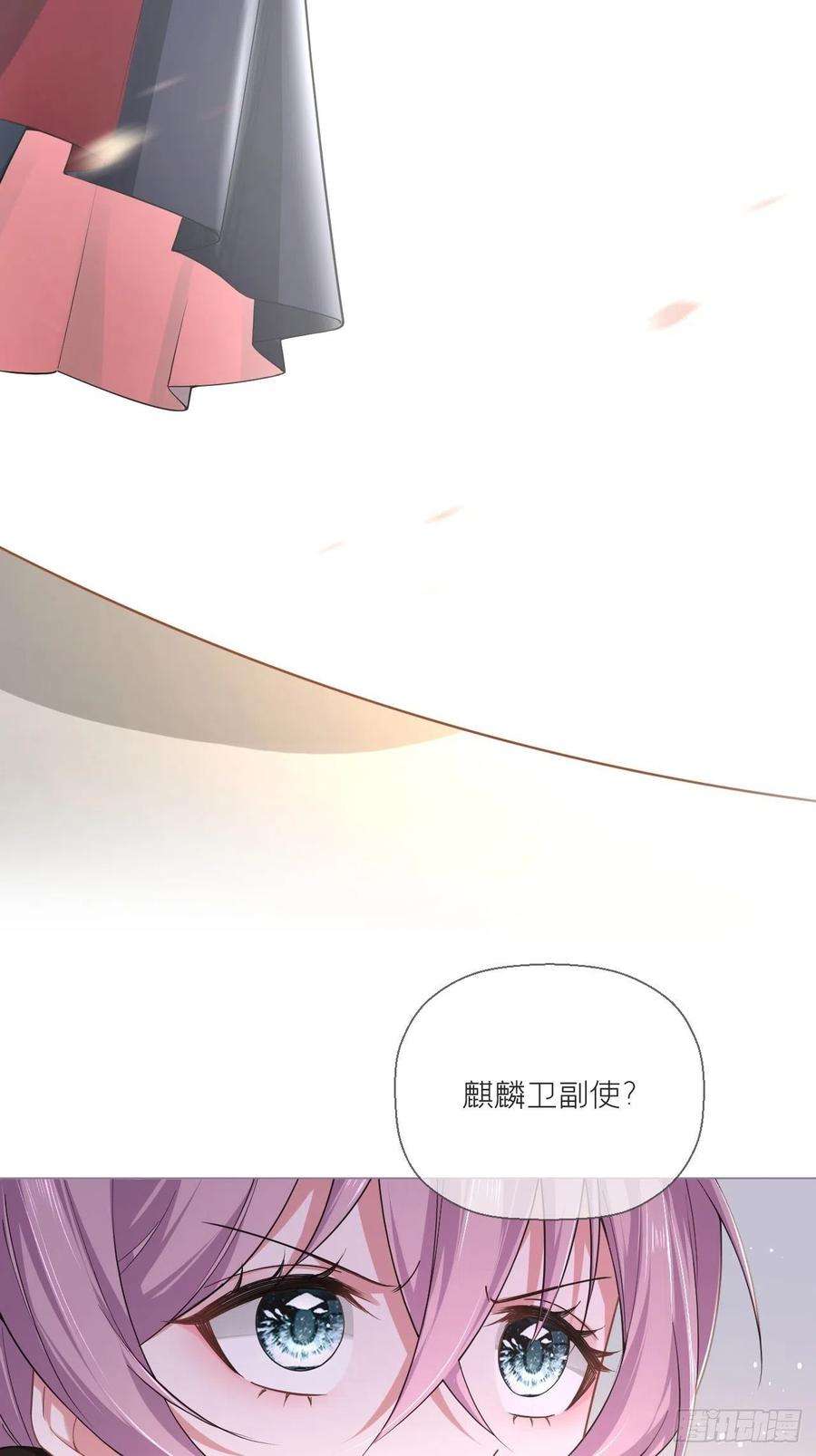 入幕之臣30话 对“号”入座！！