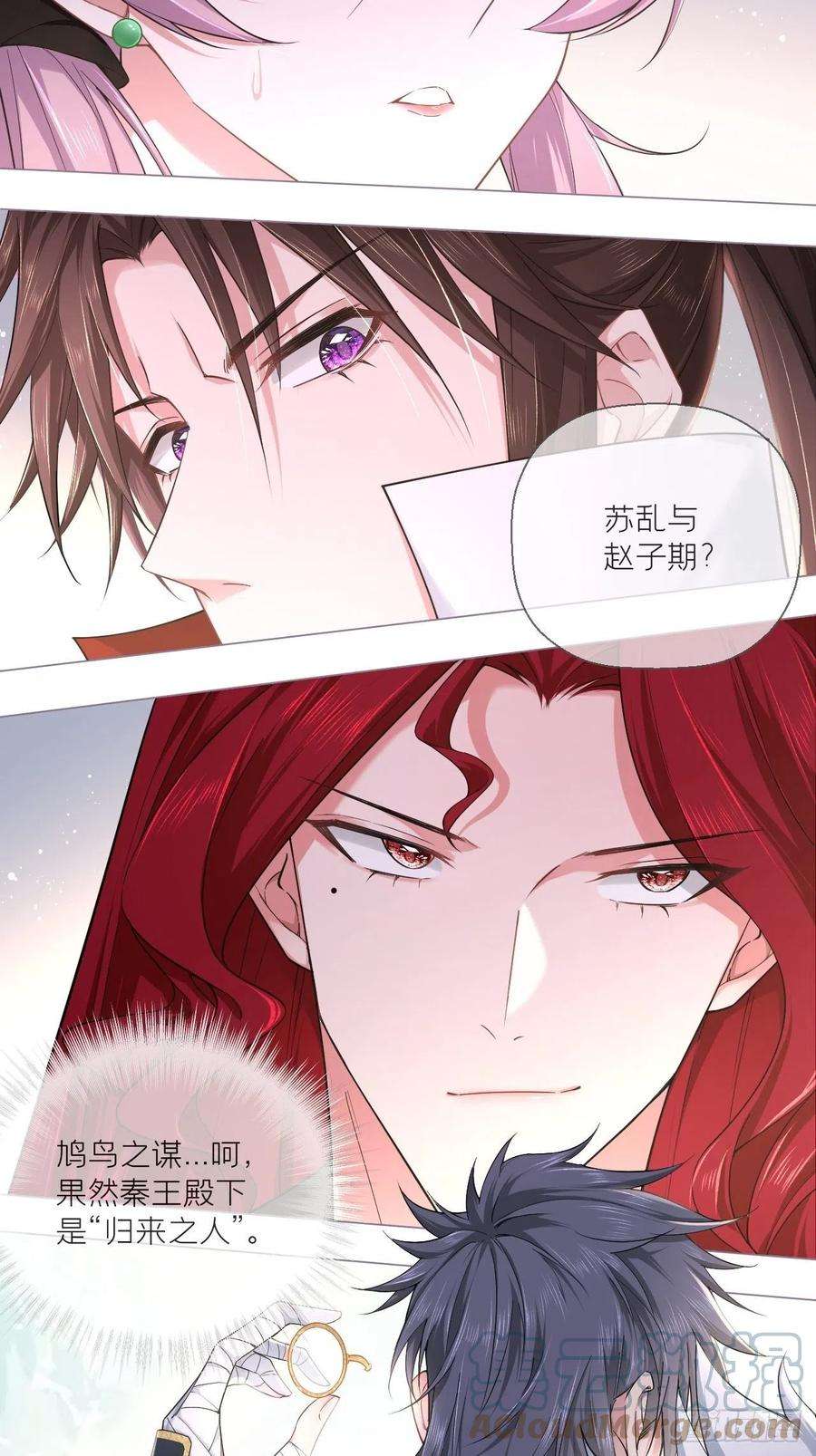 入幕之臣30话 对“号”入座！！