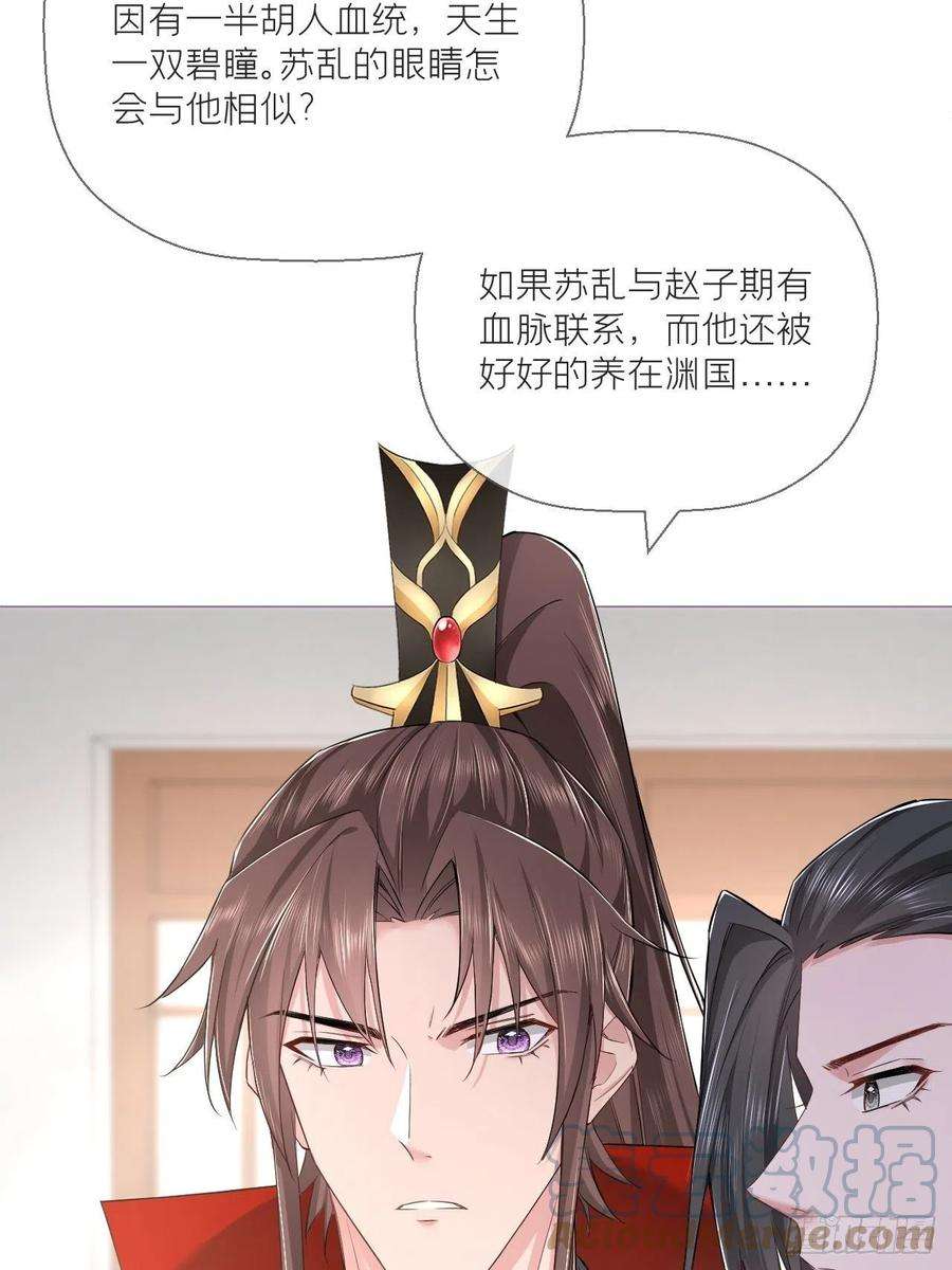 入幕之臣30话 对“号”入座！！