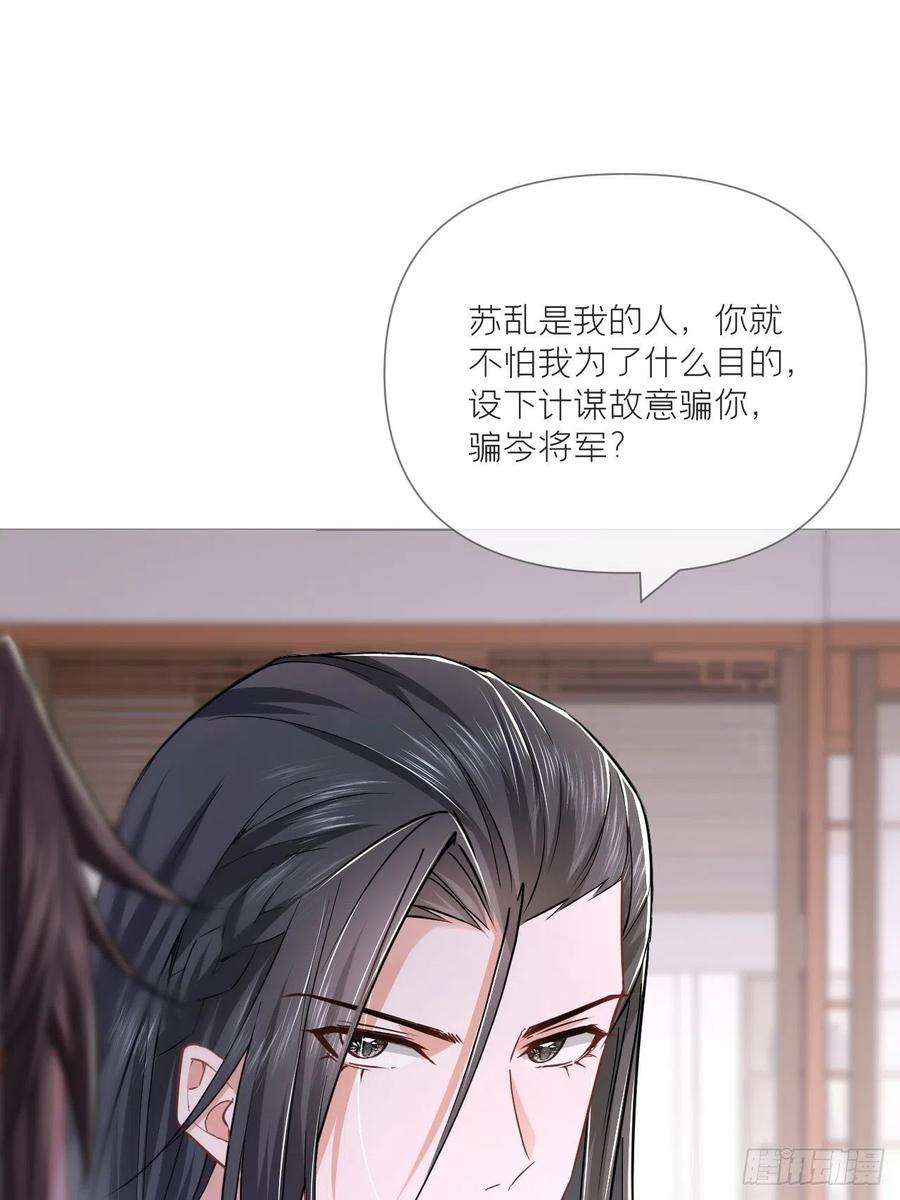 入幕之臣30话 对“号”入座！！