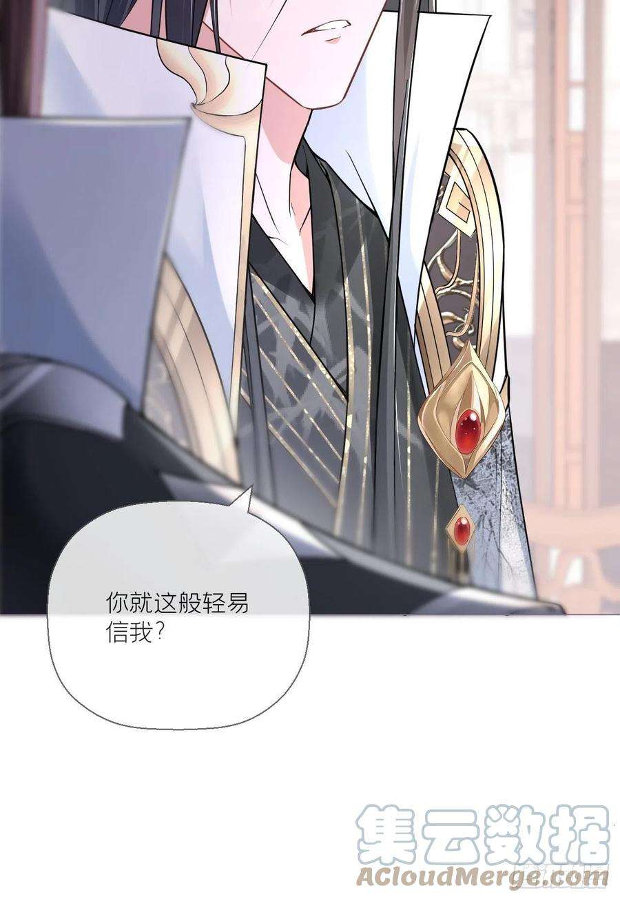 入幕之臣30话 对“号”入座！！