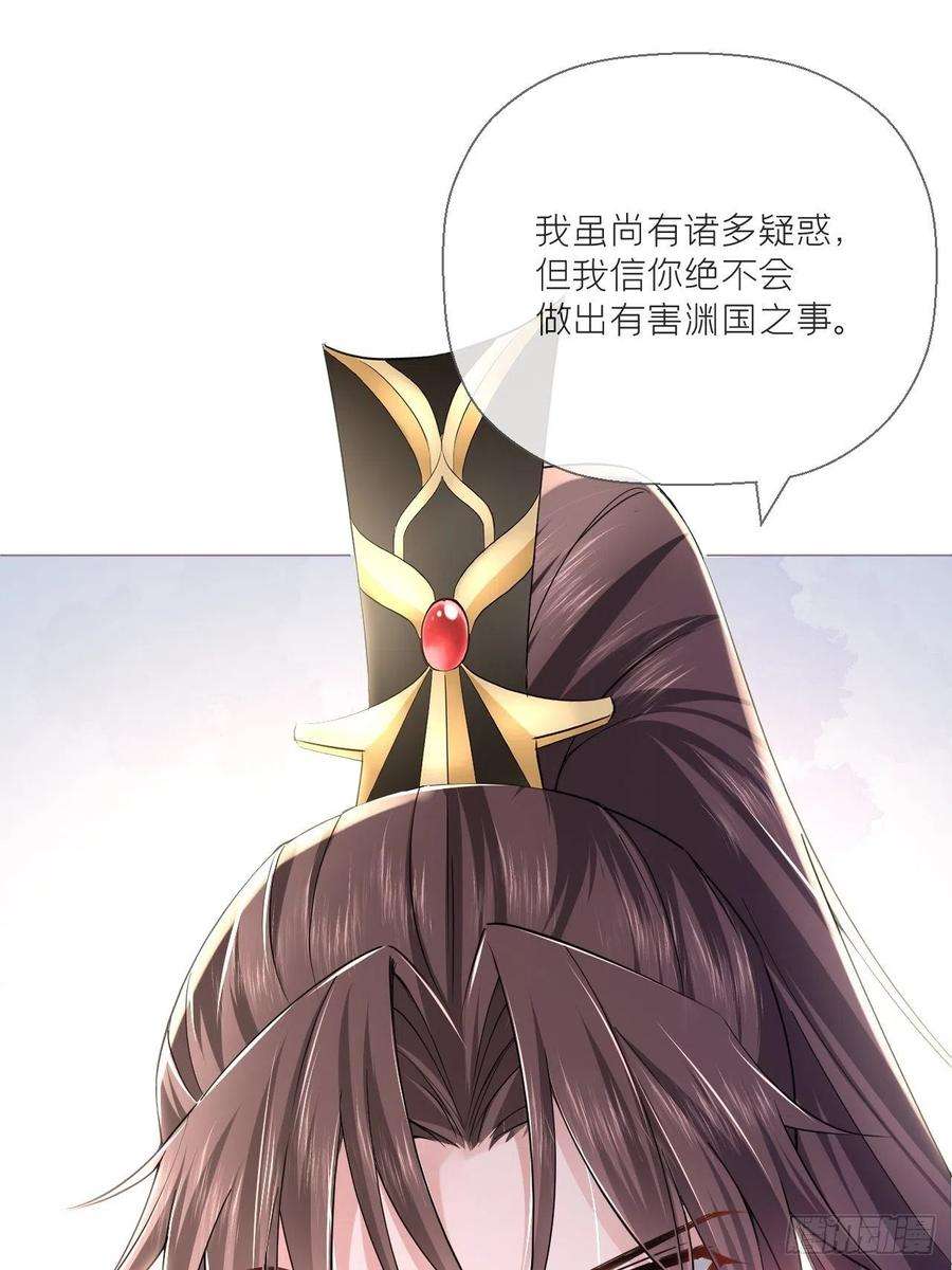 入幕之臣30话 对“号”入座！！