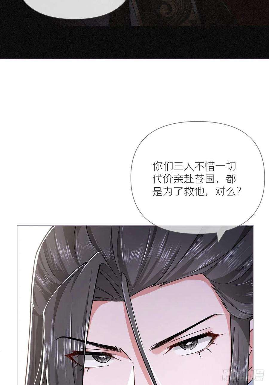 入幕之臣30话 对“号”入座！！