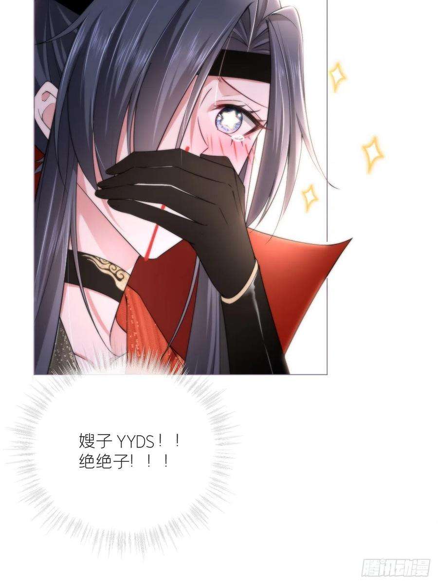 入幕之臣30话 对“号”入座！！