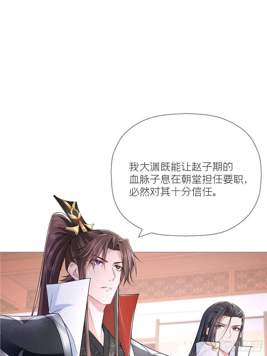 入幕之臣30话 对“号”入座！！