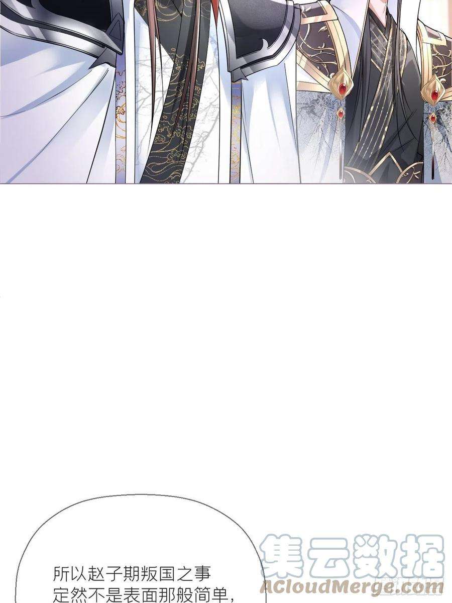 入幕之臣30话 对“号”入座！！