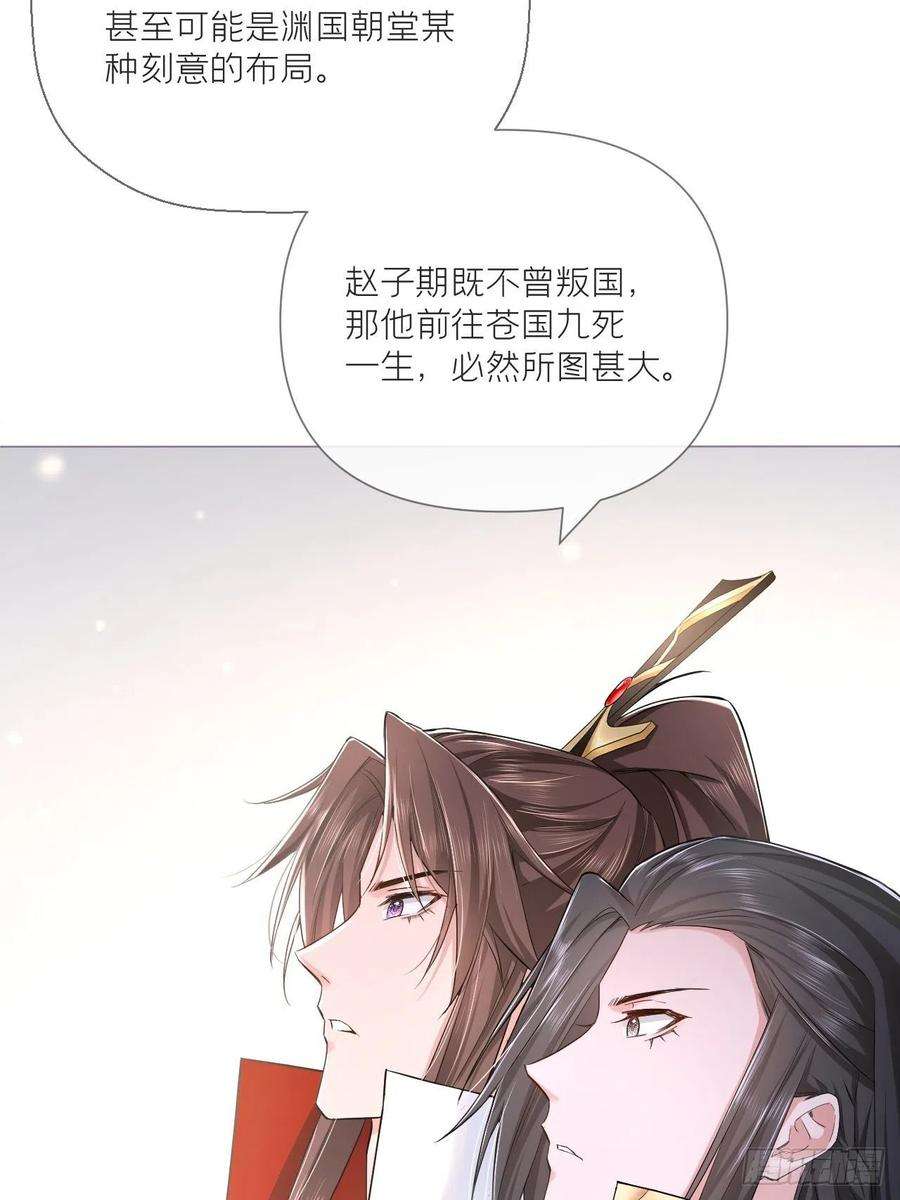 入幕之臣30话 对“号”入座！！