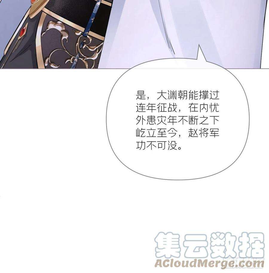 入幕之臣30话 对“号”入座！！
