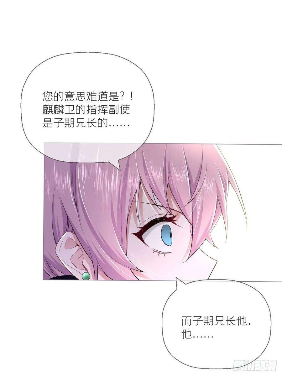 入幕之臣30话 对“号”入座！！