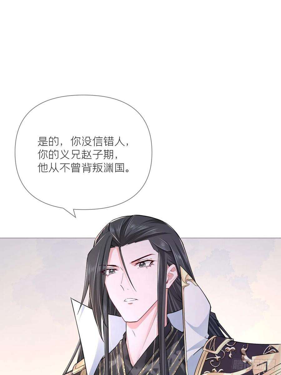 入幕之臣30话 对“号”入座！！