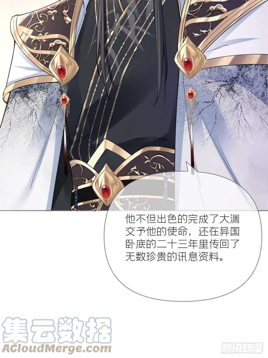入幕之臣30话 对“号”入座！！