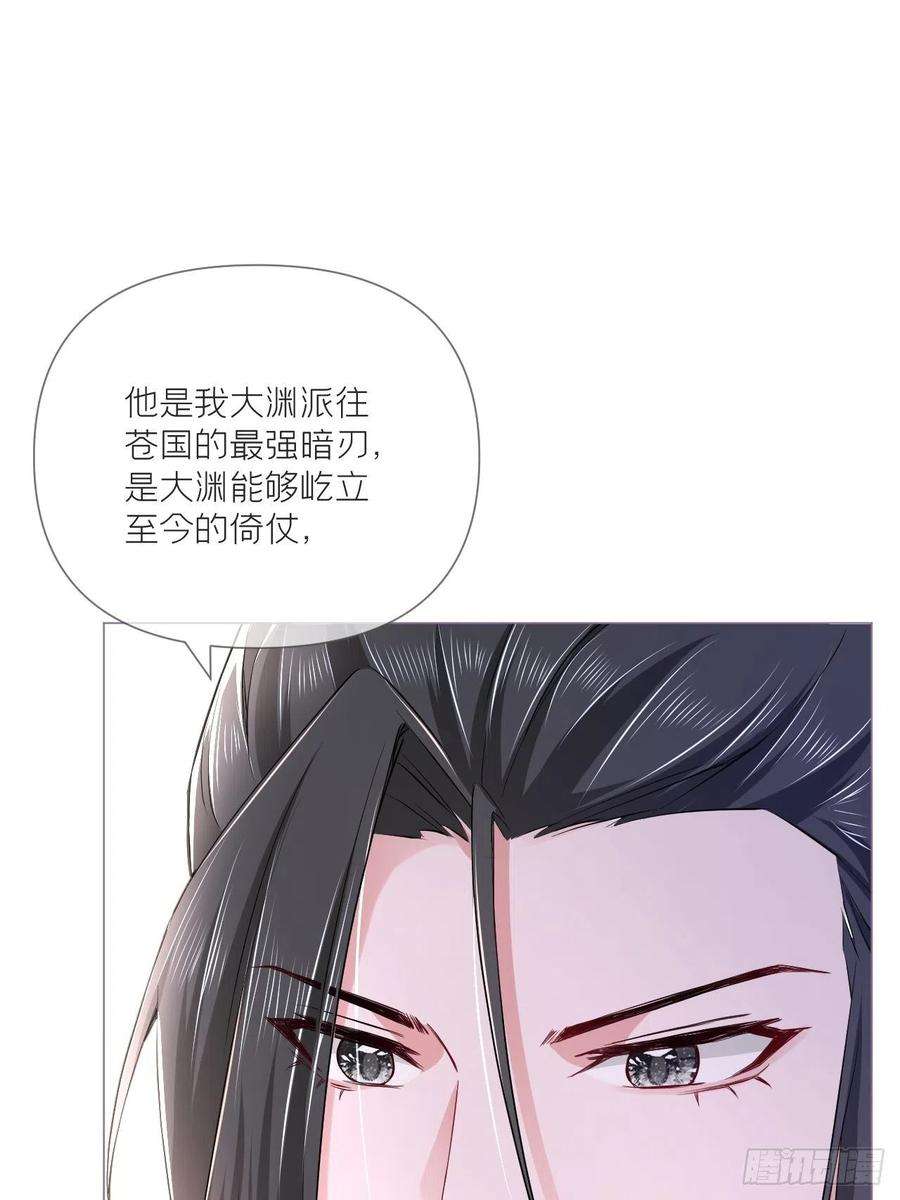 入幕之臣30话 对“号”入座！！