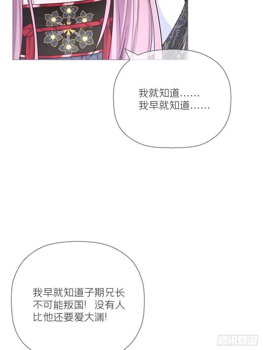 入幕之臣30话 对“号”入座！！