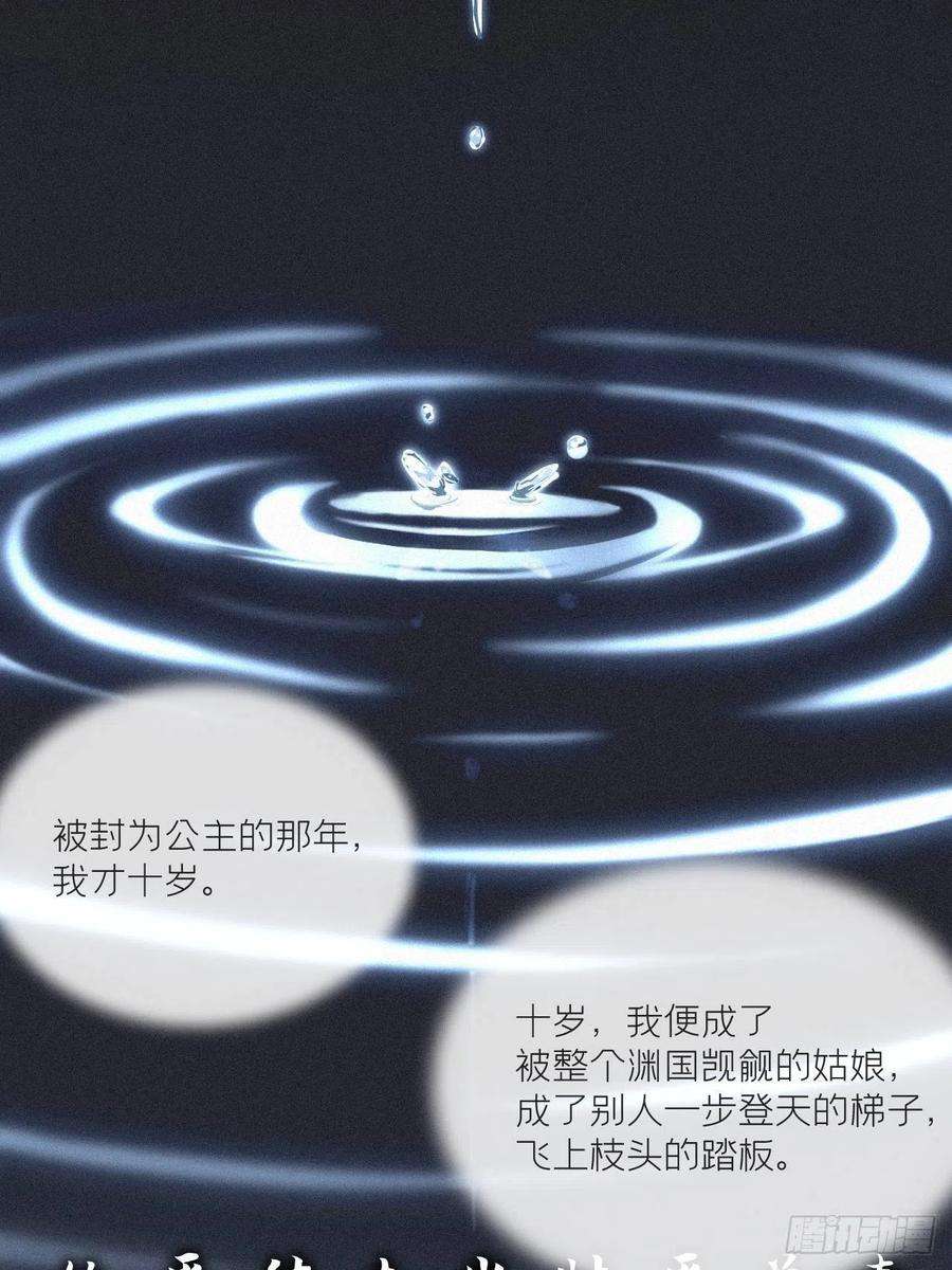 入幕之臣30话 对“号”入座！！