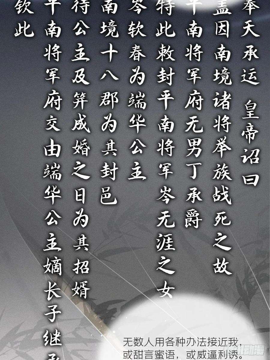 入幕之臣30话 对“号”入座！！