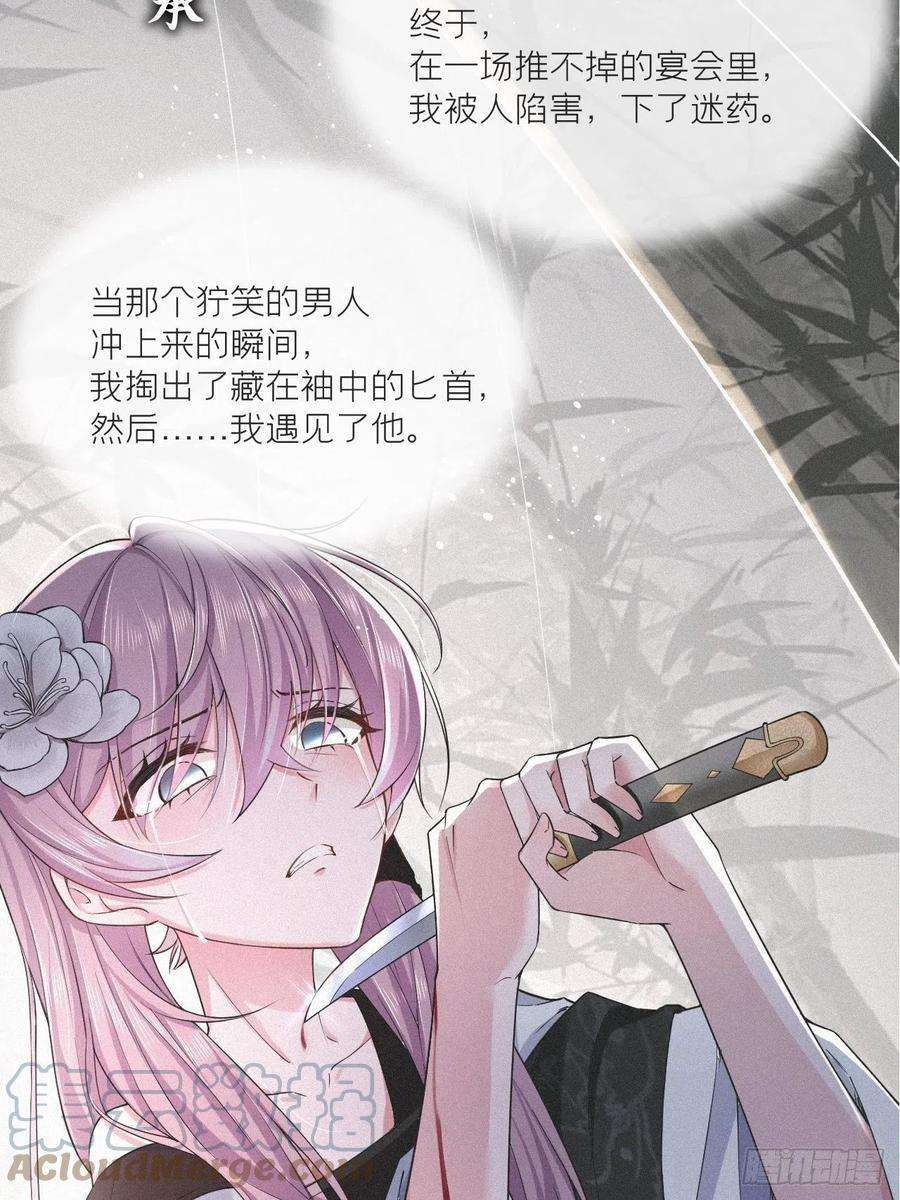 入幕之臣30话 对“号”入座！！