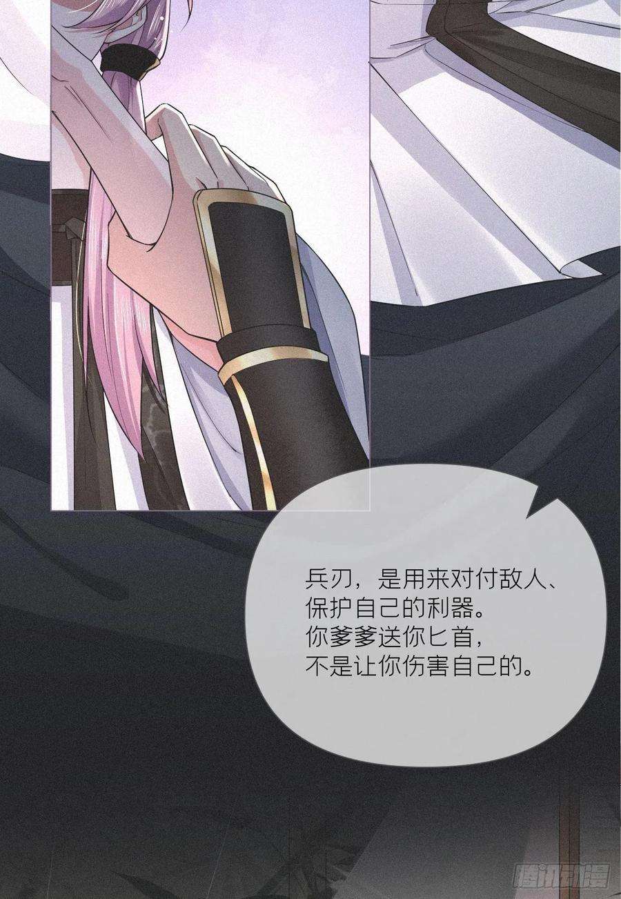 入幕之臣30话 对“号”入座！！