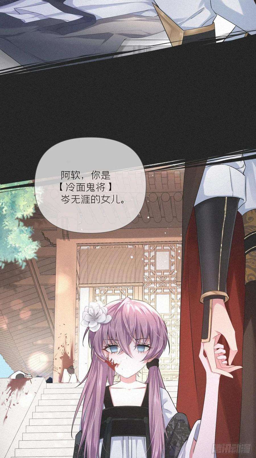 入幕之臣30话 对“号”入座！！