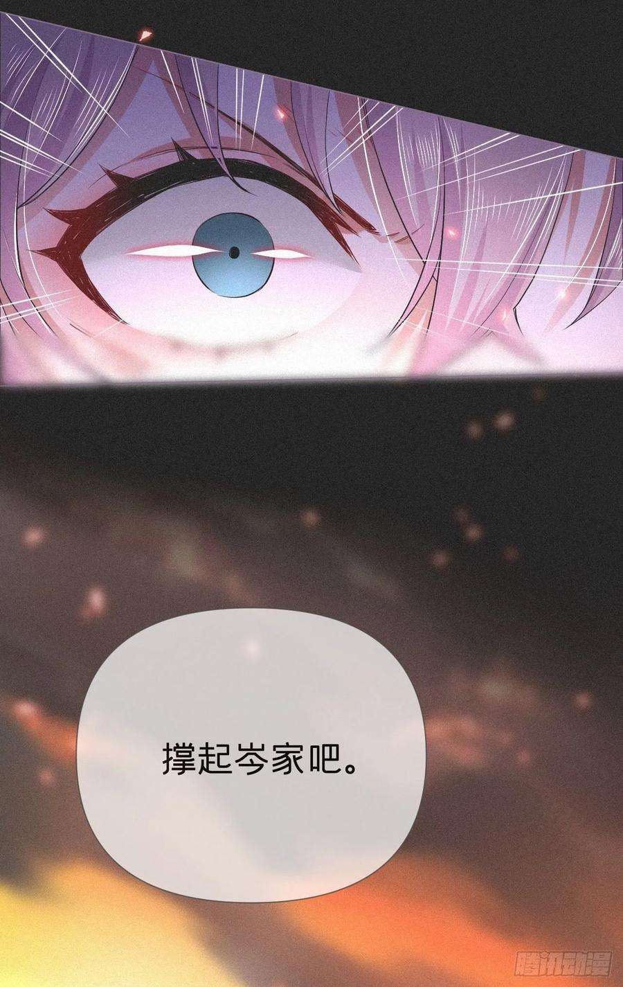 入幕之臣30话 对“号”入座！！
