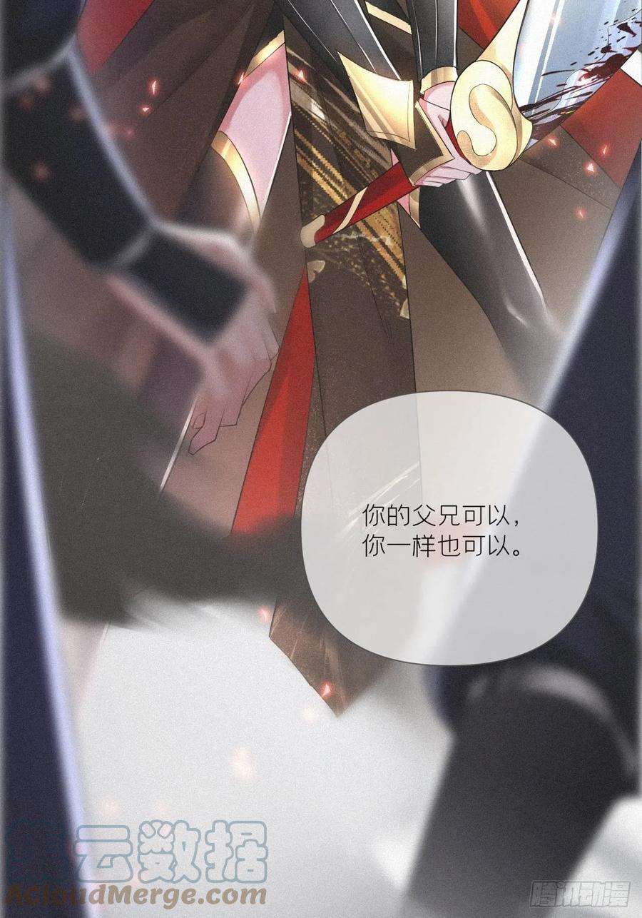 入幕之臣30话 对“号”入座！！